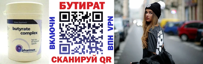 купить наркотики цена  Красногорск  БУТИРАТ BDO 