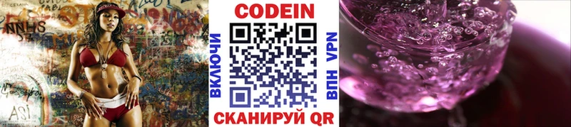 Codein Purple Drank  это состав  Красногорск  закладка 