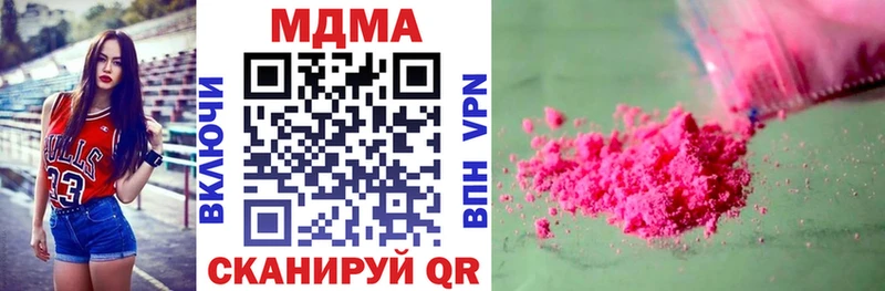 ссылка на мегу ССЫЛКА  Красногорск  MDMA VHQ  наркошоп 